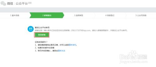 微信公众号如何申请