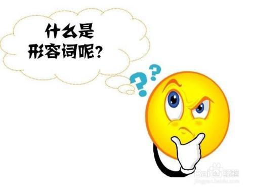 形容词的比较级和最高级的用法 百度经验 形容词的比较级和最高级的用法 百度经验