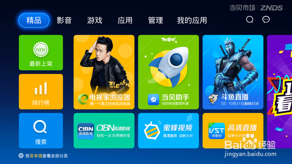 如何通过电脑给乐视超级电视3安装第三方软件