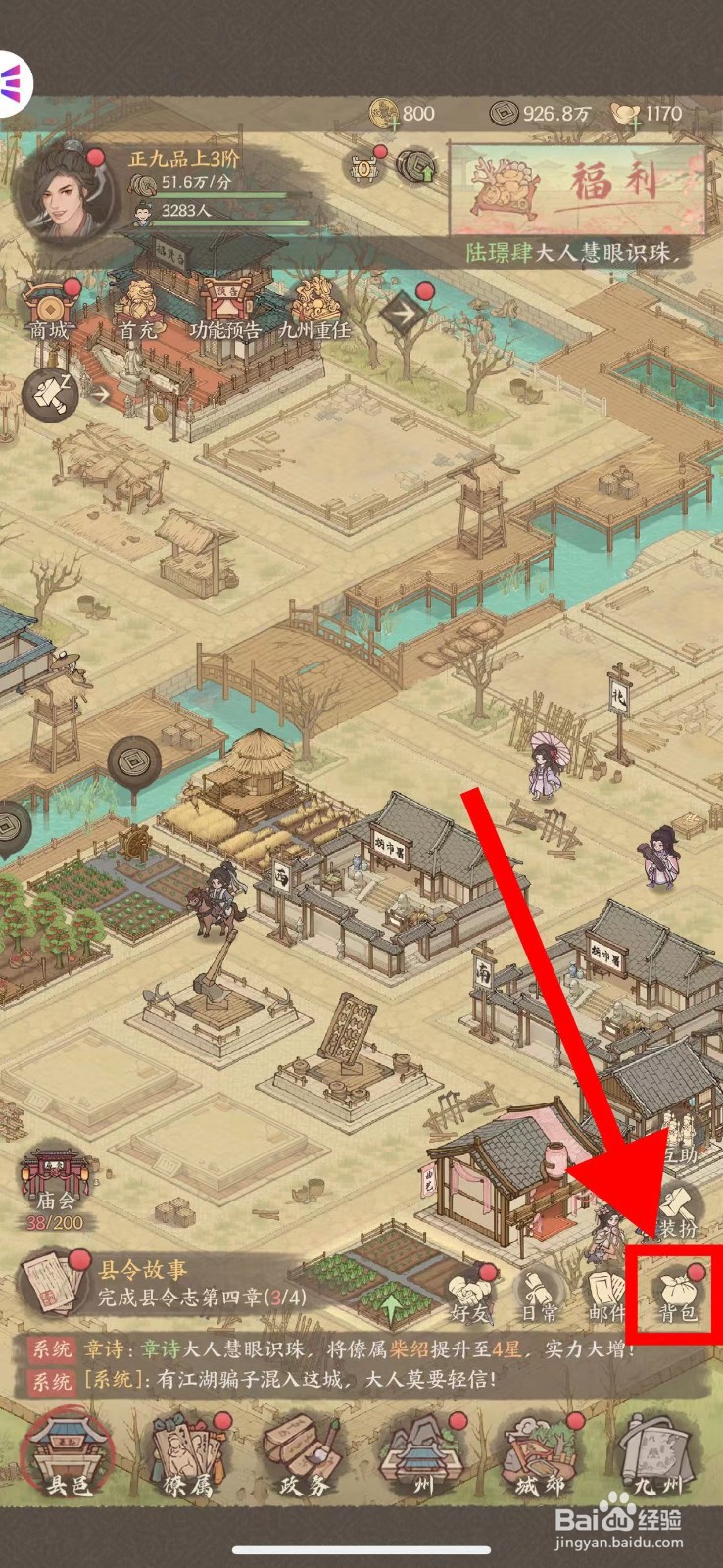 这城有良田怎么使用改名卡