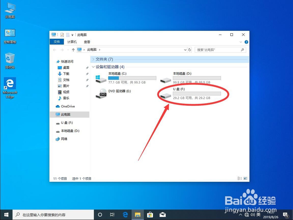 如何将U盘格式转换为FAT32格式