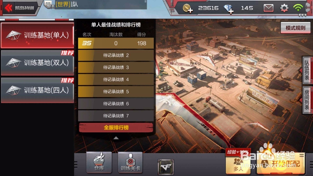 荒岛特训游戏怎么玩