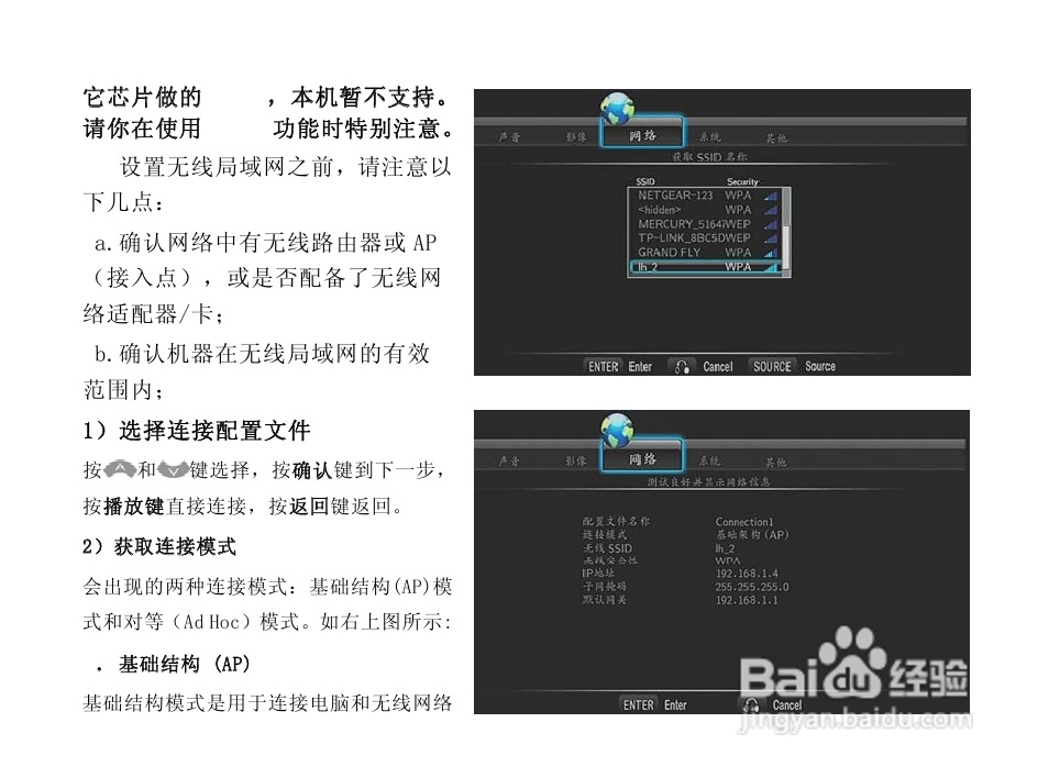 方正G230全格式高清播放机说明书:[2]