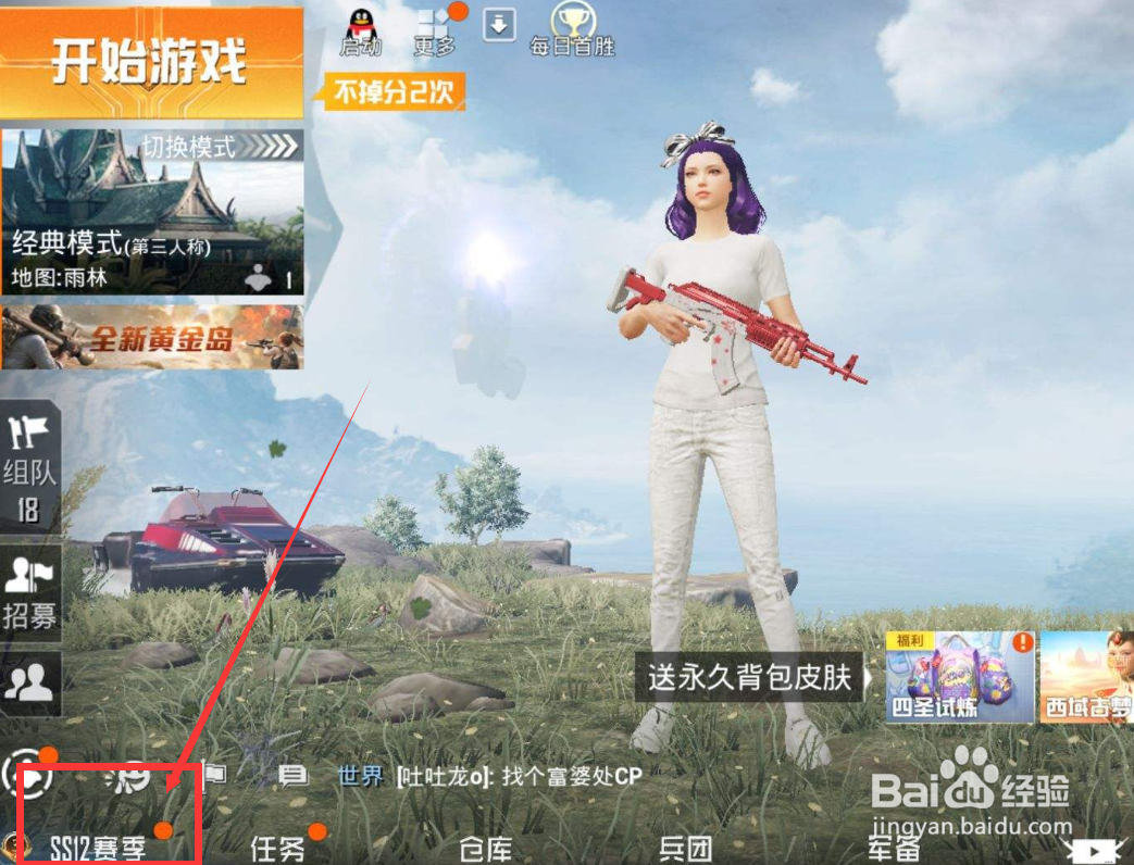 和平精英巅峰赛战队怎么解散#校园分享#