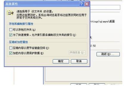 怎样给电脑上的F盘加密