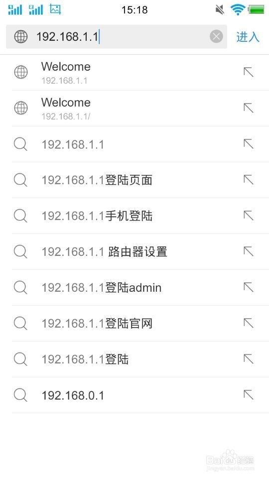 如何用手机设置路由器