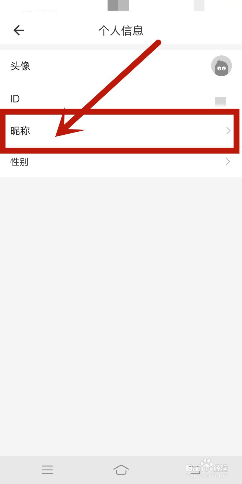 疯狂背单词app在哪里设置昵称