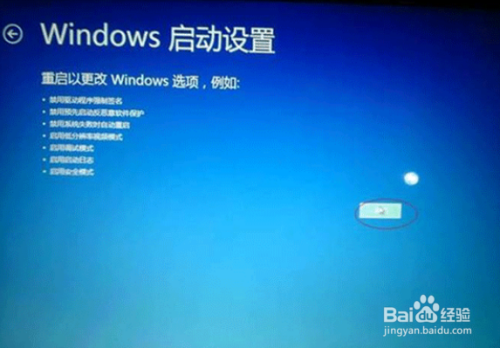 win8的安全模式怎么进入