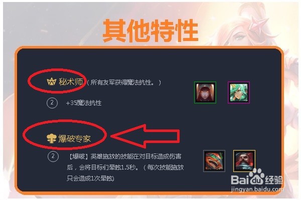 英雄联盟云顶之弈（吃鸡阵容）4海贼2秘术怎么玩