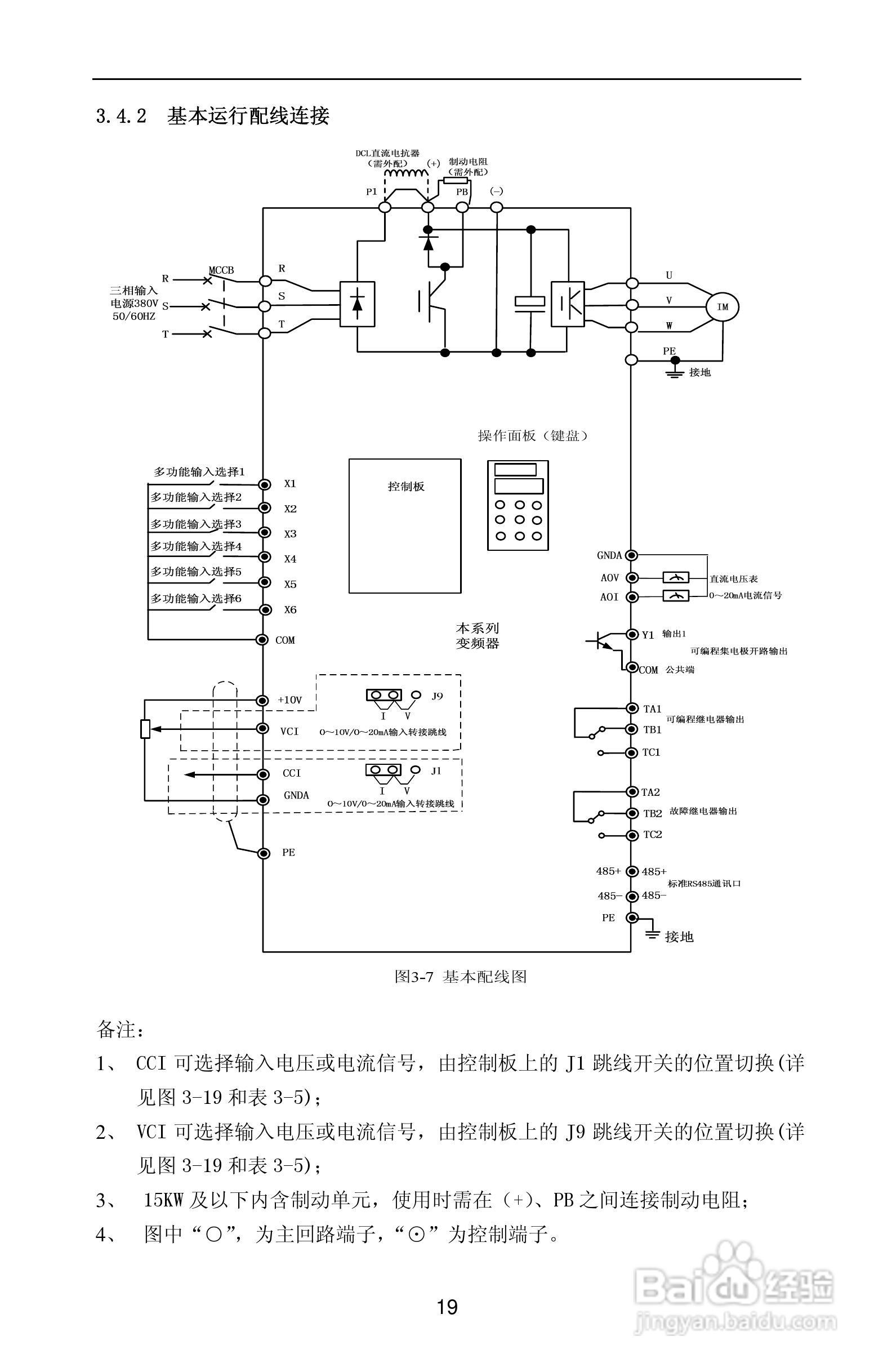 紫威CV2000/3000-630G/700P-12变频器使用说明书:[3]