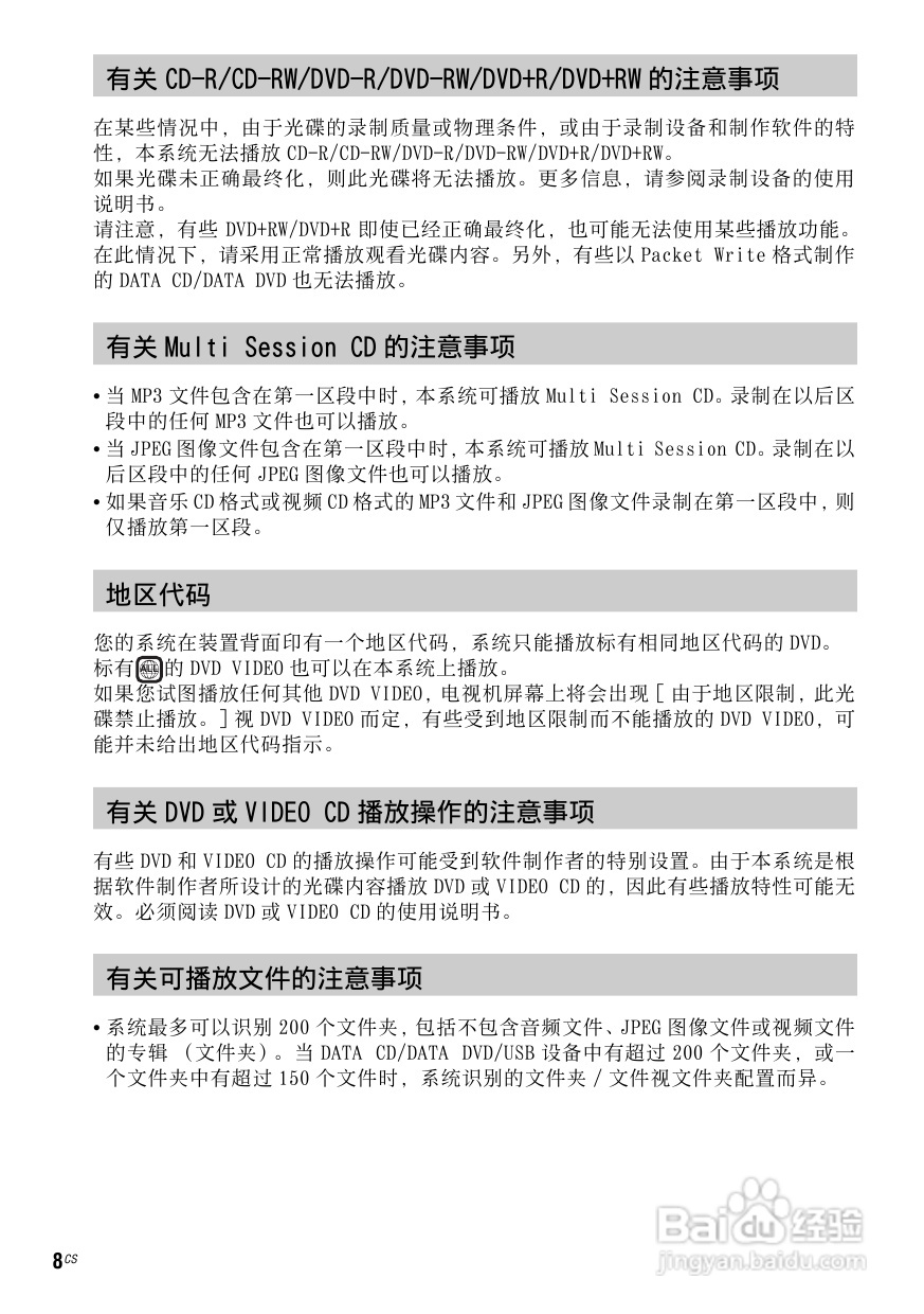 DAV-DZ910W DVD家庭影音系统说明书:[1]