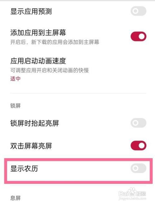 一加9pro农历如何显示