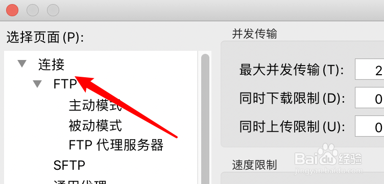 Ftp工具FileZilla怎么设置超时60秒后重新连接？