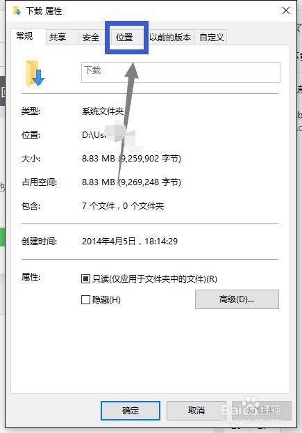 win10的edge浏览器下载位置怎么修改