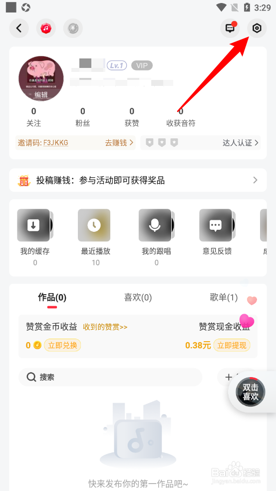 快音关闭锁屏歌词
