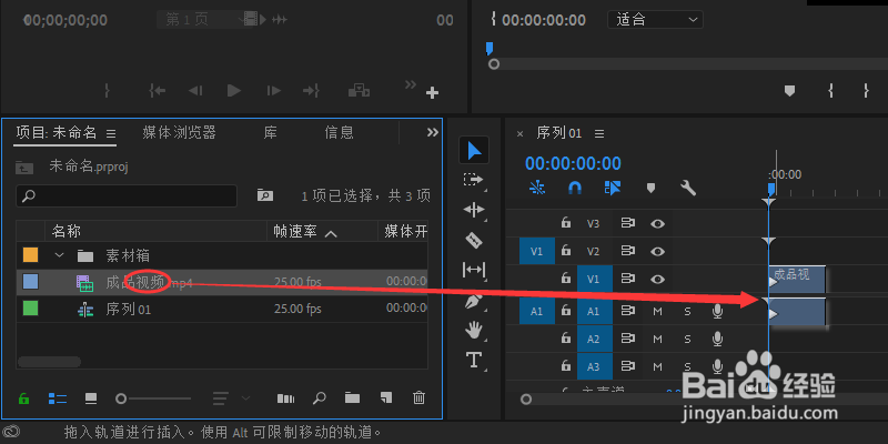 Pr（Premiere）如何剪辑视频