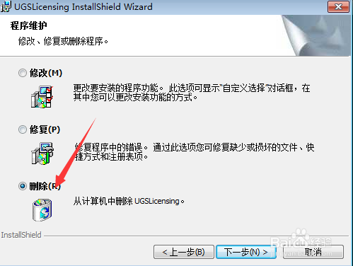 ug8.0-win32许可文件的安装方法