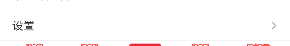 百度怎么关闭搜索记录