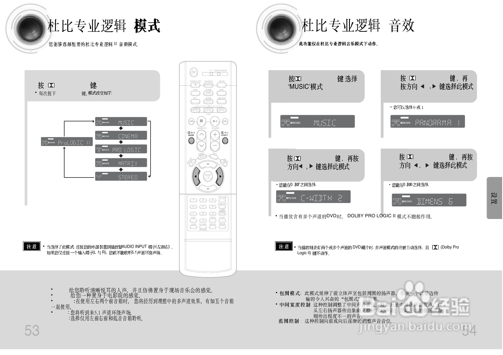 三星HT-D750C家庭影院使用说明书:[2]
