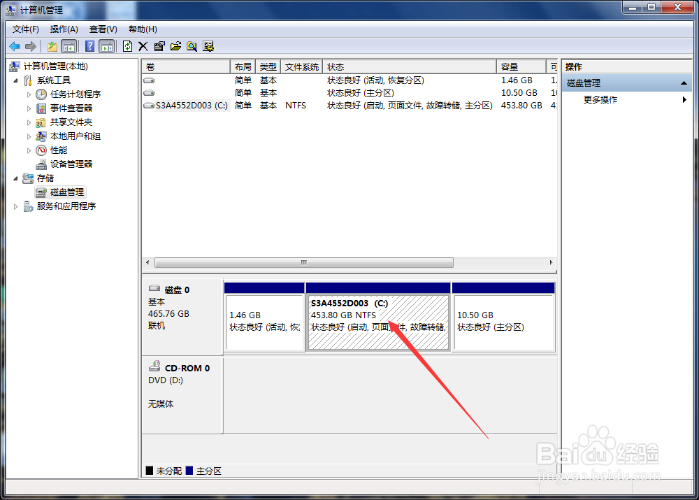 用系统自带的磁盘管理工具进行C盘分区