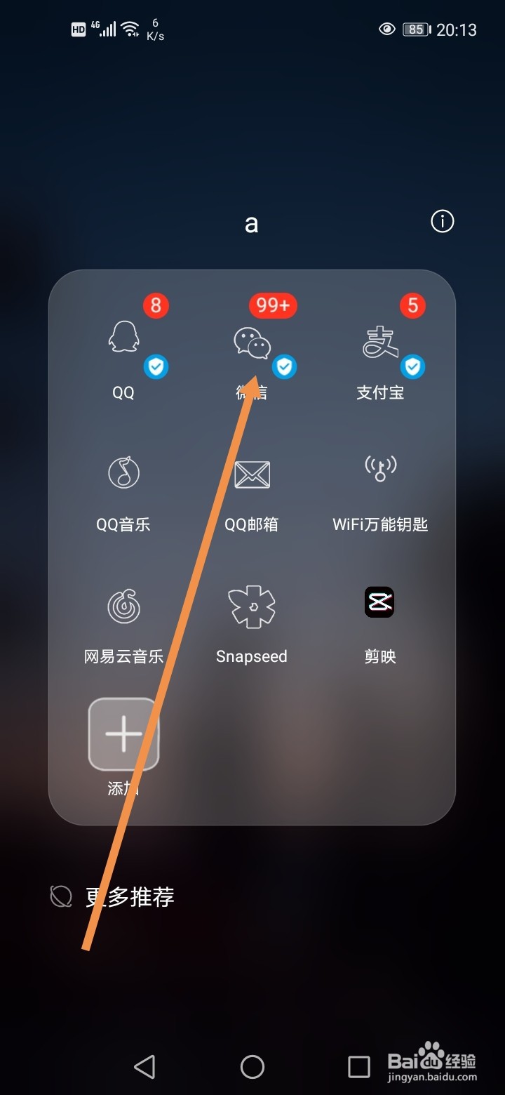 微信怎么关闭看一看发现页的入口