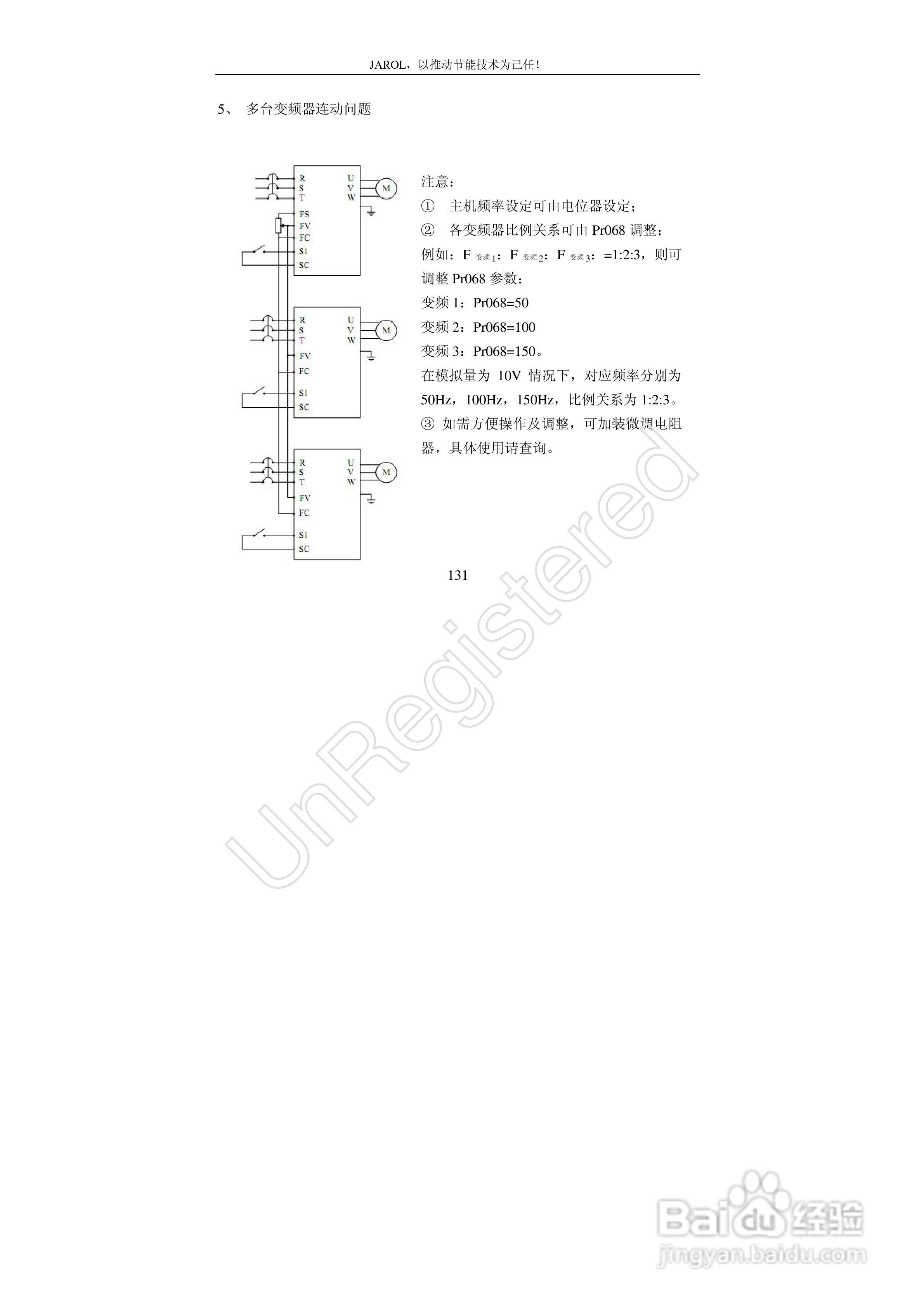 佳乐JR7000-315G-4-1090变频器使用说明书:[14]