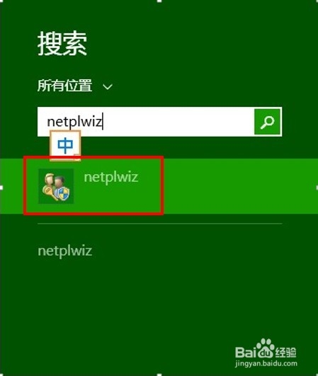 win8.1如何设置开机免输密码