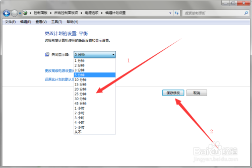 WIN7如何设置电脑自动关闭屏幕时间