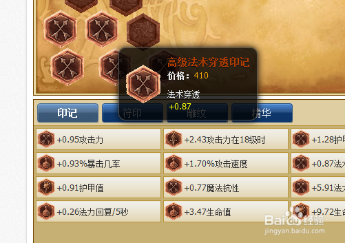 lol飞机符文怎么带