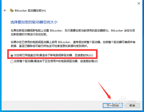 怎么加密U盘 如何设置在打开U盘时提示输出密码