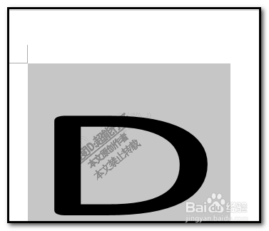 word 文档中字体如何放大?如何缩小？