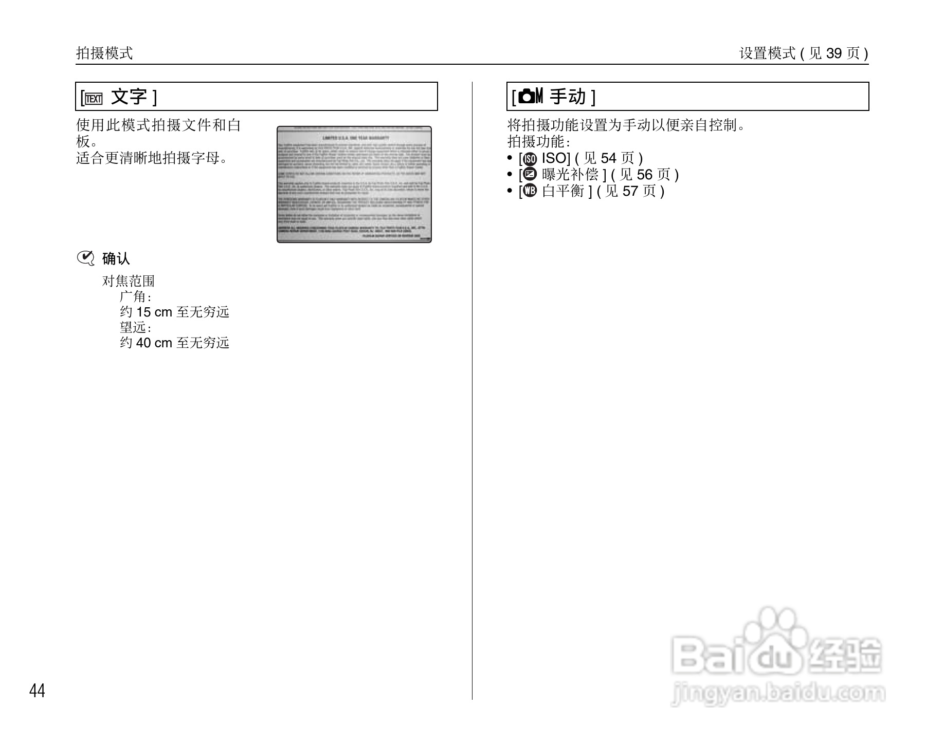 富士FinePix J10数码相机使用说明书:[5]
