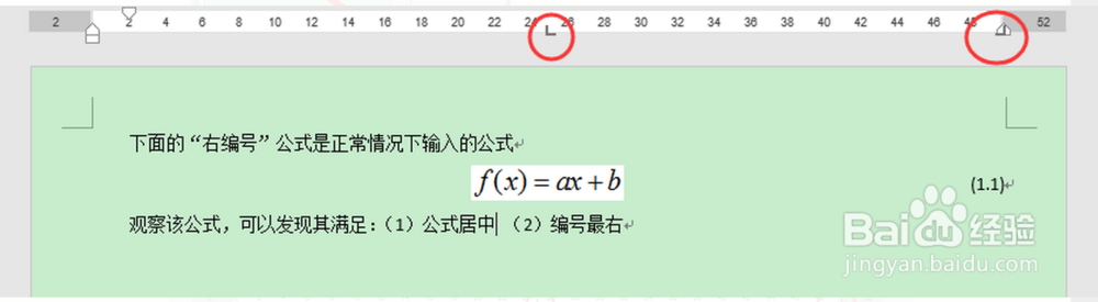 页边距调整后MathType公式和编号位置出现问题
