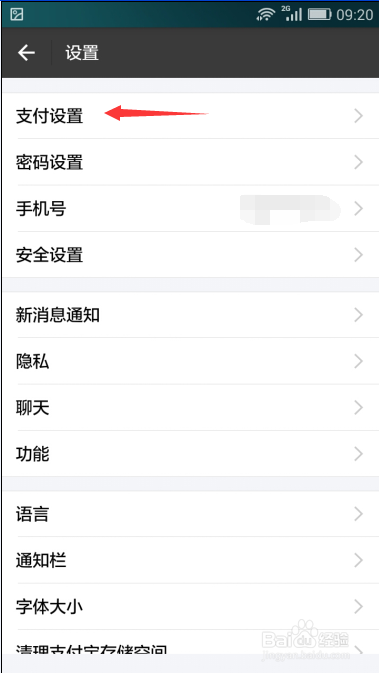 支付宝预约还款扣款顺序自主设置