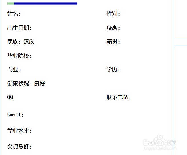 大学生如何准备简历和求职信？