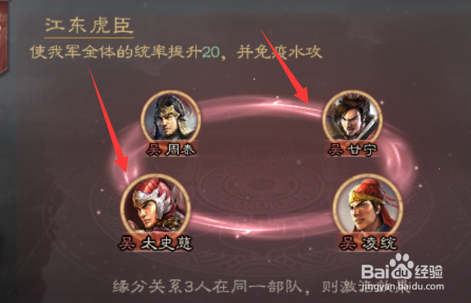 三国志战略版太史慈战法技能怎么搭配加点组合