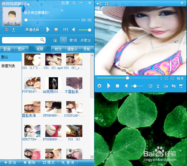 微信视频器视频通话软件微信视频器怎么用