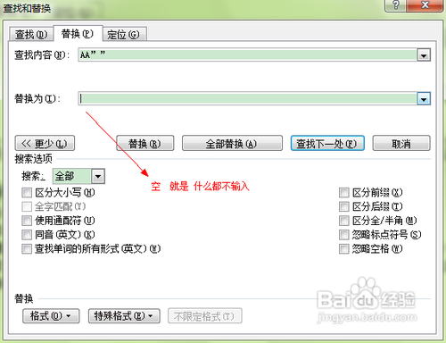 文档word中英文引号全部替换成中文引号