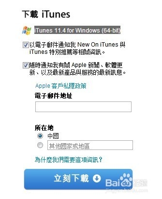 安装iTunes出现错误怎么办