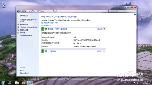 Windows 7如何还原防火墙默认设置