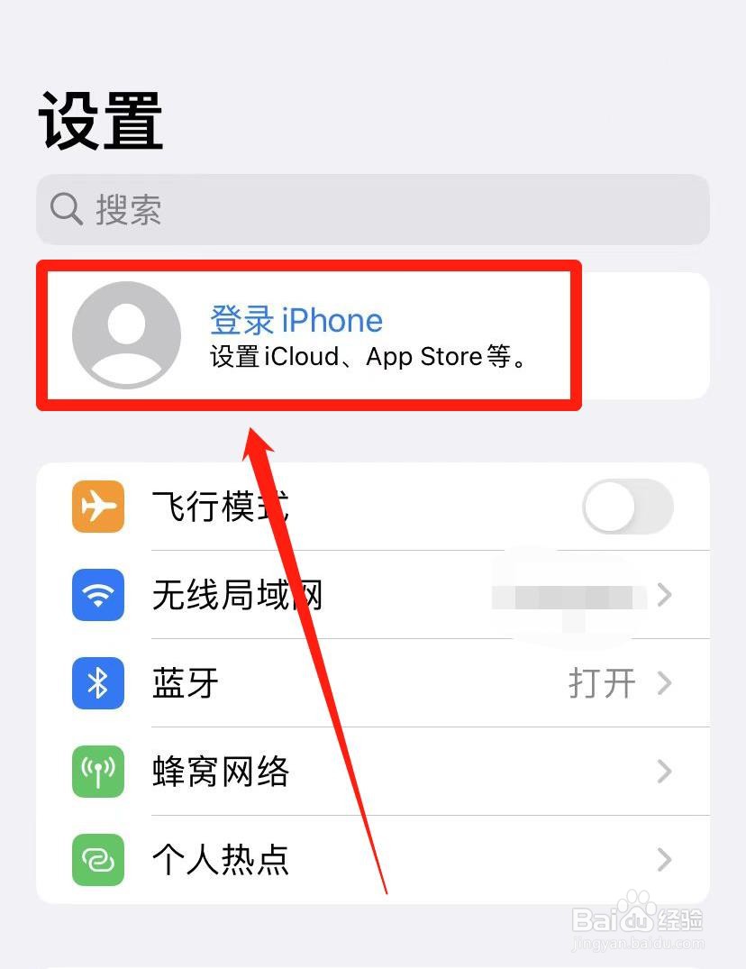 苹果手机怎么注册一个新的id号
