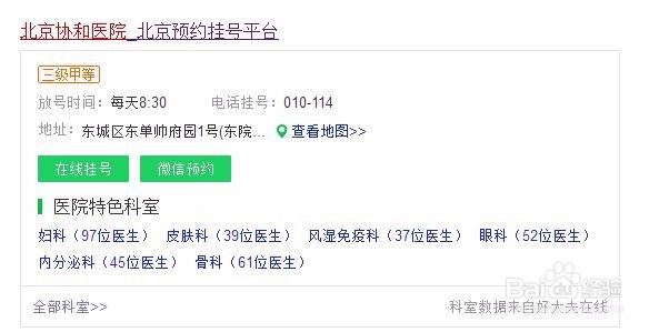 如何网上预约挂号