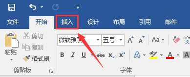 word文档如何绘制圆柱形