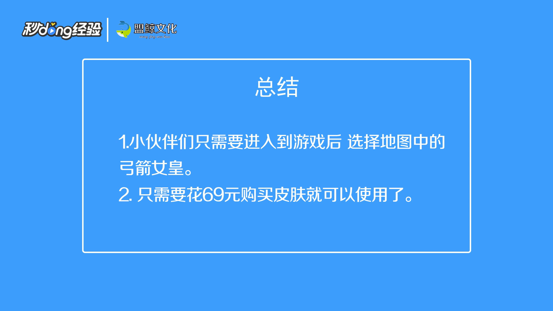 部落冲突木兰皮肤怎么获得