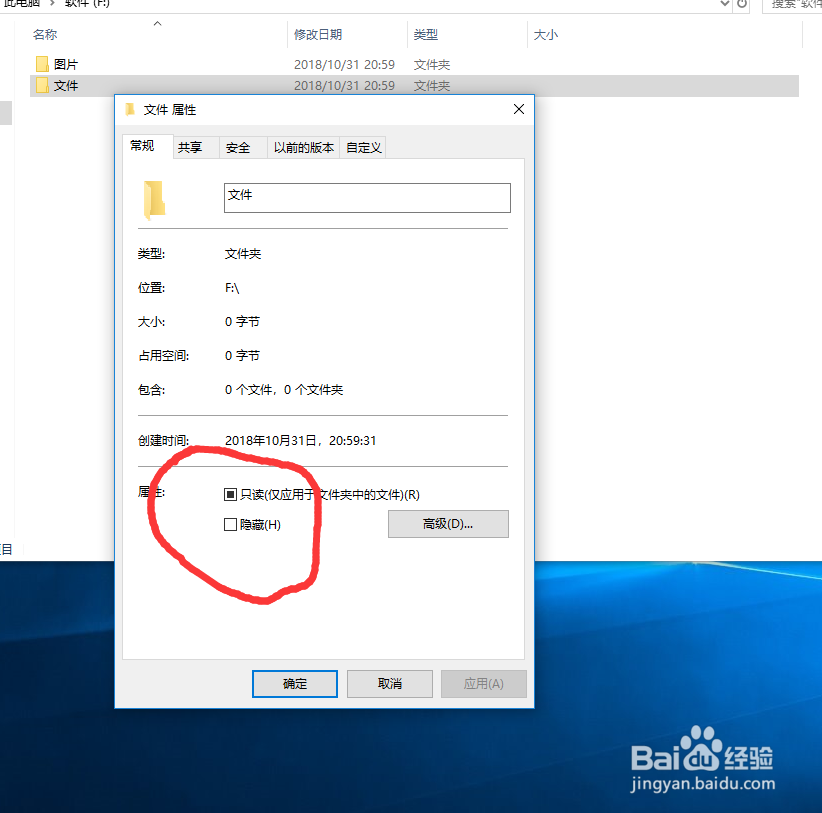 win10怎么隐藏文件夹和显示隐藏文件