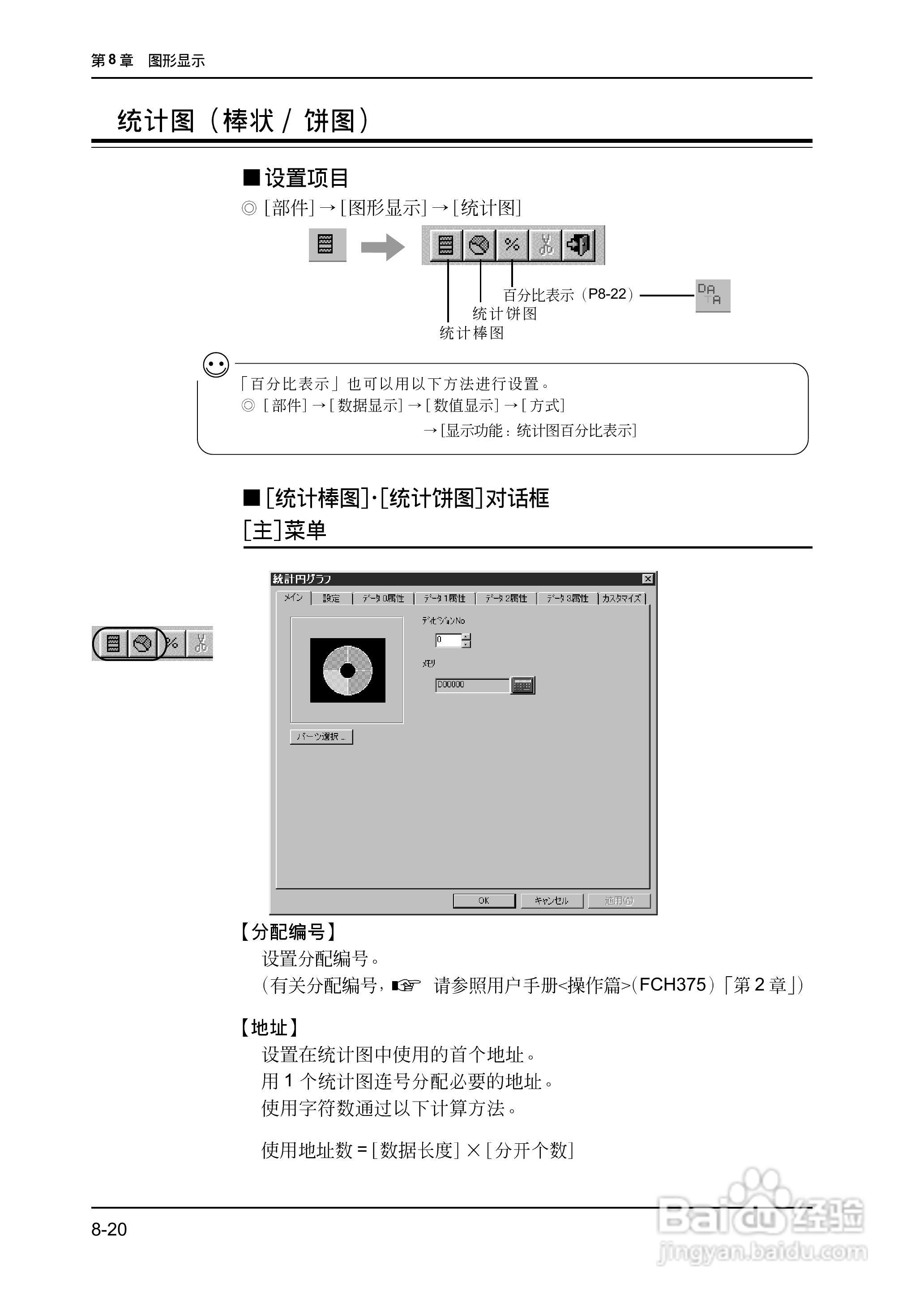 松下UG420H-E变频器使用说明书:[25]