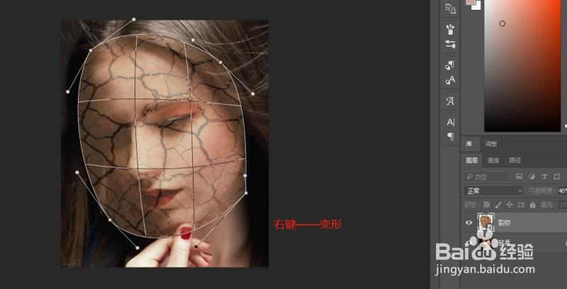 如何给面部做出裂痕