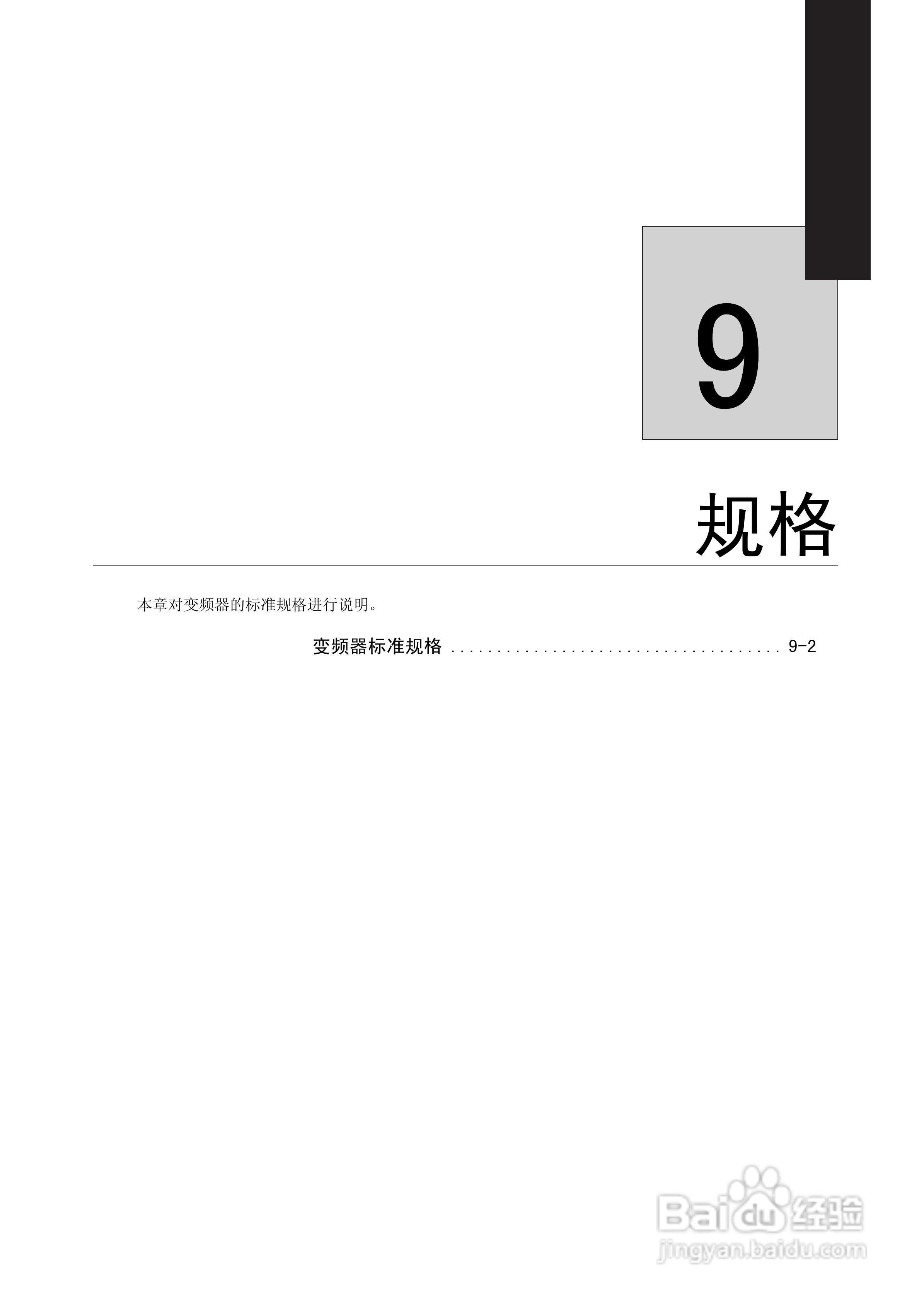 安川CIMR-L7B4055变频器使用说明书:[29]