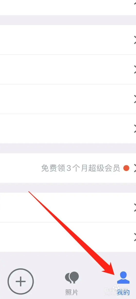 腾讯微云软件在哪里查看隐私设置
