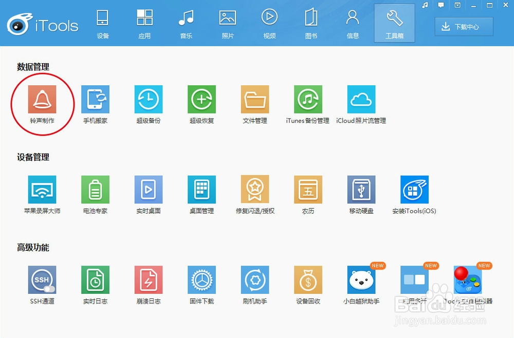 如何简单截取音乐并自定义铃声iPhone